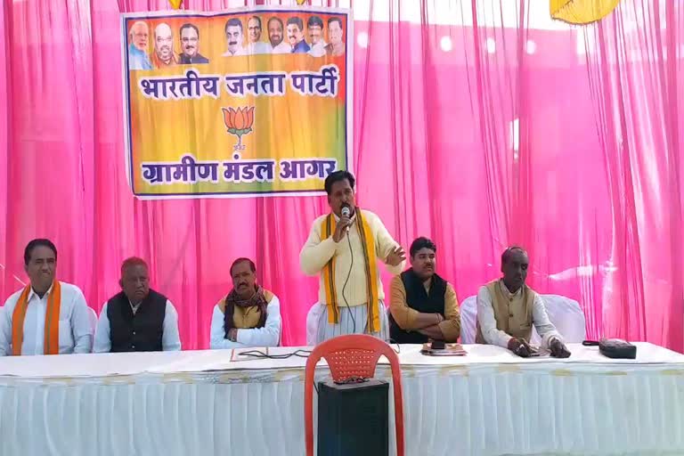 BJP Rural Board organised meeting regarding the Citizen Amendment Act