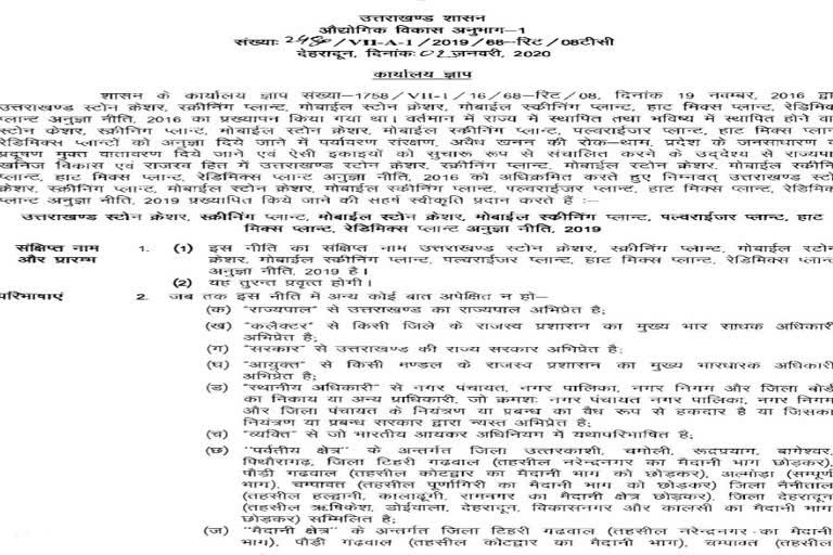 Mandate Issued on Stone Crushe