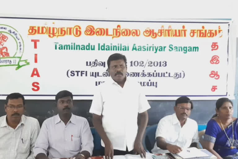 Teachers Association meeting Trichy