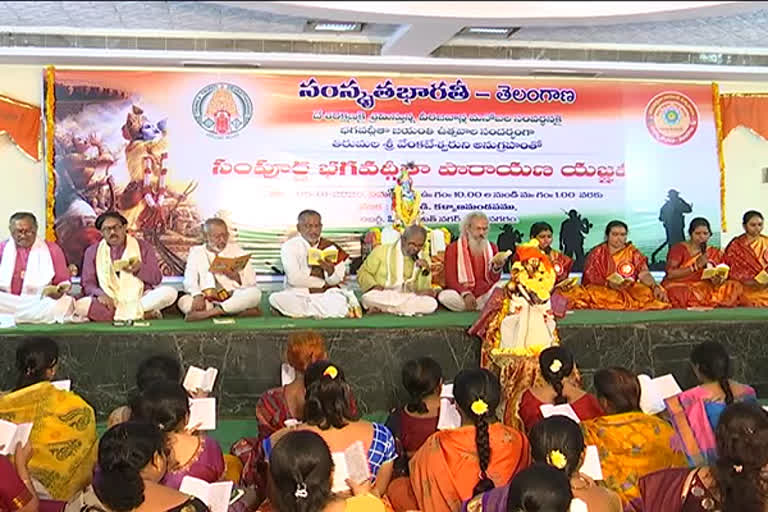 geetha parayanam at ttd kalyana mandapam in hyderabad