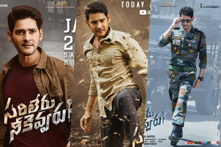 Sarileru Neekevvaru official trailer