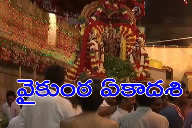 Vaikuntha Ekadashi Celebrations at nellore