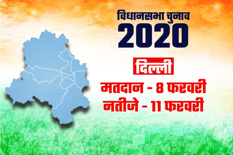 ec on delhi assembly elections 2020 etv bharat