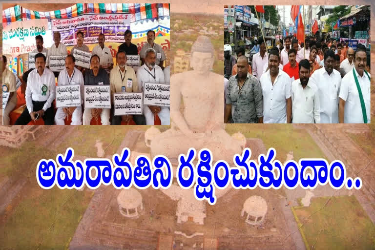 protest for amaravathi