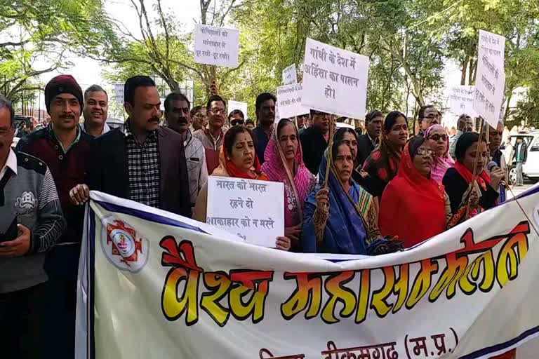 people-of-the-vaishya-mahasamaelan-protestesting-in-tikamgarh