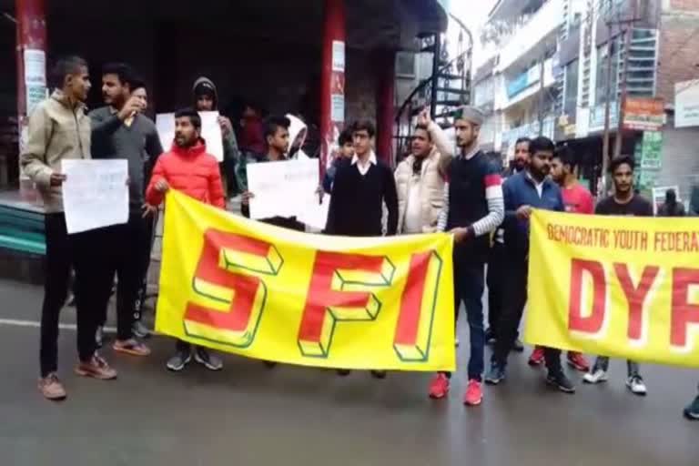 dyfi and sfi protest in hamirpur