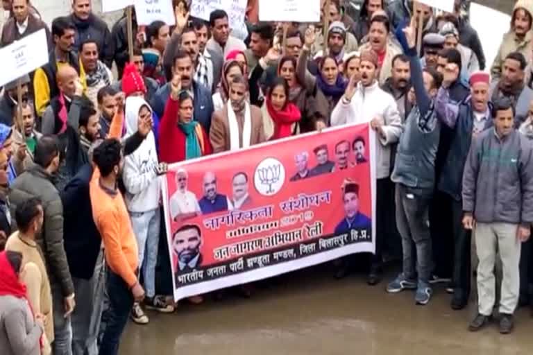 People rally in support of Citizenship Amendment Act in Bilaspur