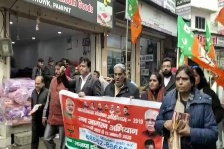 BJP awareness campaign for NRC and CAA in panipat