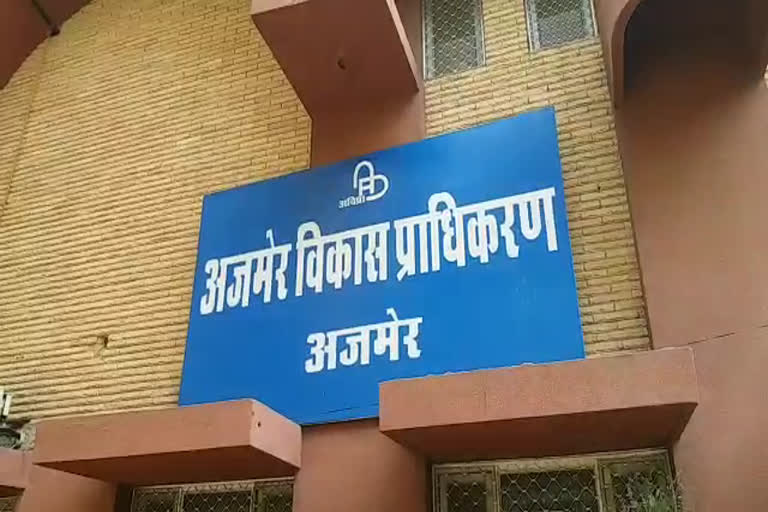 Ajmer Development Authority, अजमेर विकास प्राधिकरण