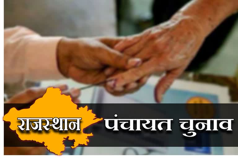 first phase of panchayat election, पंचायती राज चुनाव