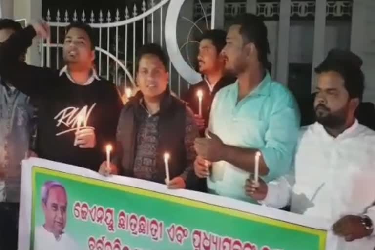 candle march in balesore, balesore latest news, jnu student attack, ବାଲେଶ୍ବର ଲାଟେଷ୍ଟ ନ୍ୟୁଜ୍‌, ଜେଏନୟୁ ଆକ୍ରମଣ, ବାଲେଶ୍ବରରେ କ୍ୟାଣ୍ଡେଲ ମାର୍ଚ୍ଚ