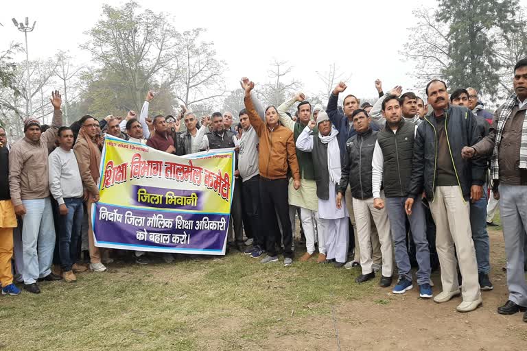 Education department employees protestes in Bhiwani