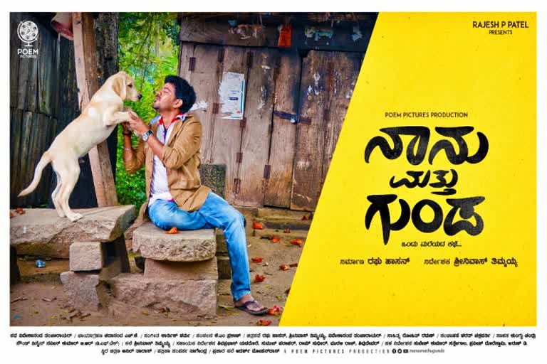 Jak Manju Support naanu mattu gunda movie