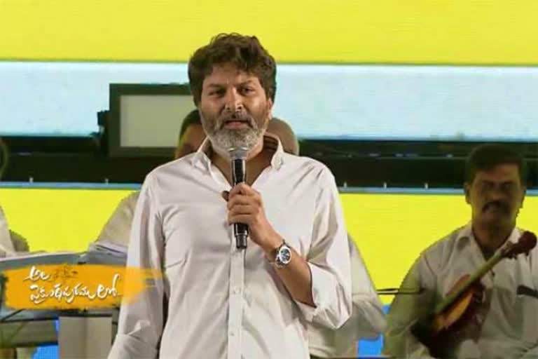 trivikram