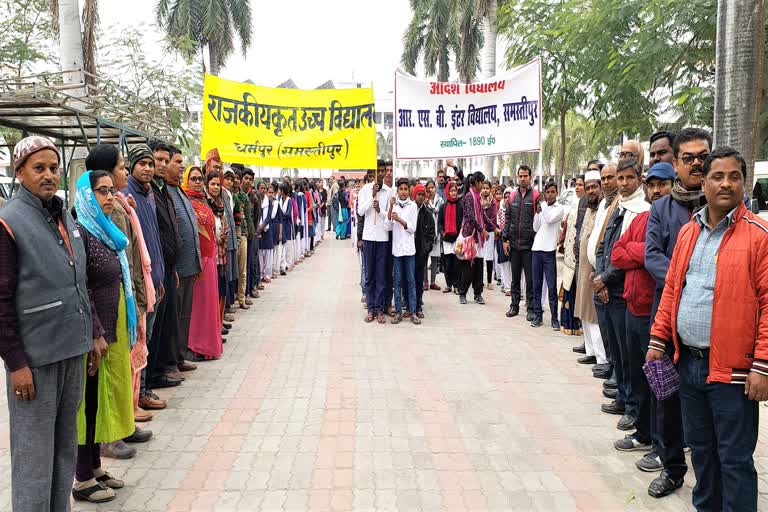 human chain formation in samastipur