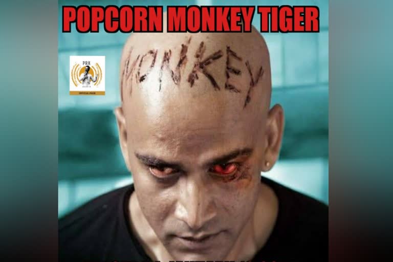 pop corn monkey tiger teaser release