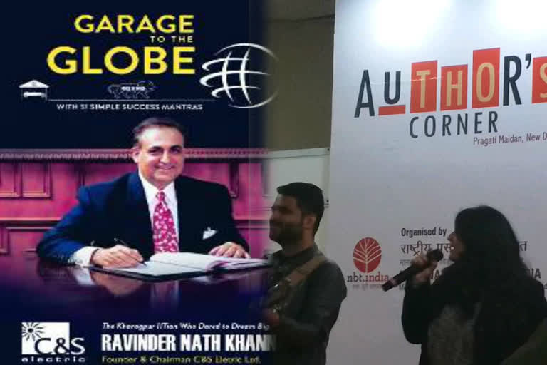 garage to the globe book launched in book fair 2020