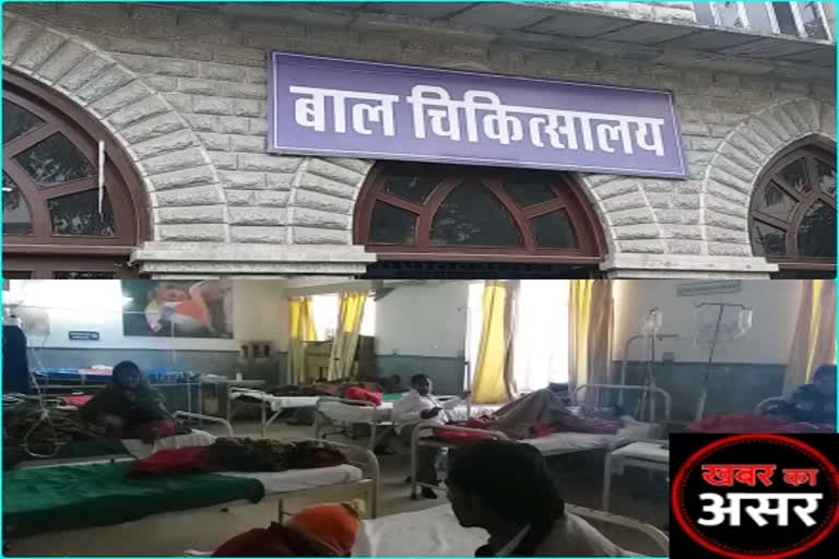 उदयपुर कांग्रेस, उदयपुर न्यूज, udaipur news, Maharana Bhupal Hospital