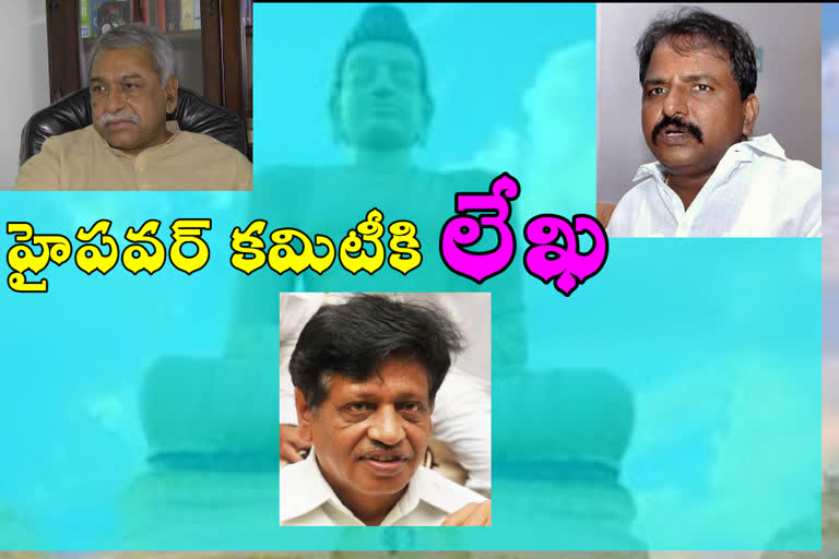 rayalaseema Leaders Letter to High power committe