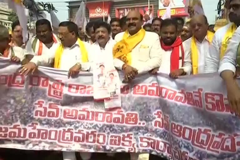 jac rally on capital city amaravathi at rajamahendravaram