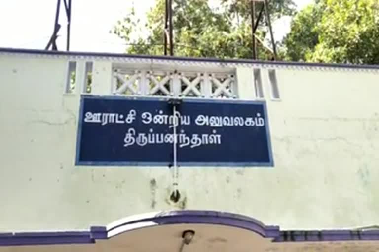 Thirupanandhal