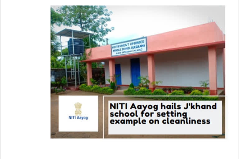 NITI Aayog hails J'khand school for setting example on cleanliness