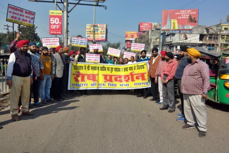 Sikh community protest march against pakistan in ramgarh