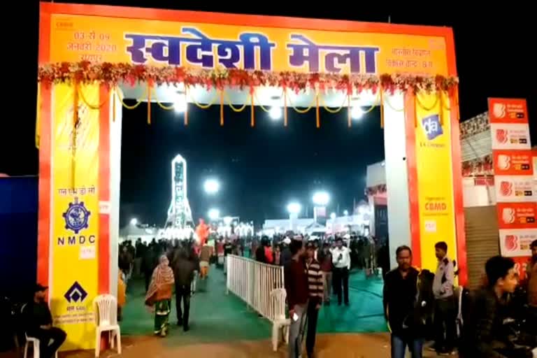 2020 swadeshi mela raipur