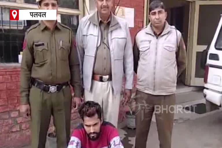 palwal police arrested the atm fraudster