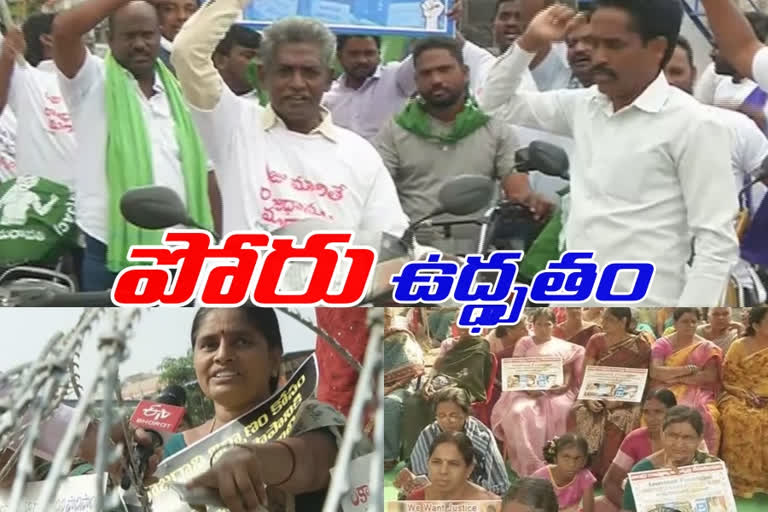 22వ రోజుకు అమరావతి రైతు ఉద్యమం !