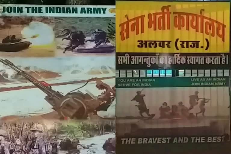 alwar news, अलवर सेना भर्ती परीक्षा, अलवर न्यूज, Alwar Army recruitment