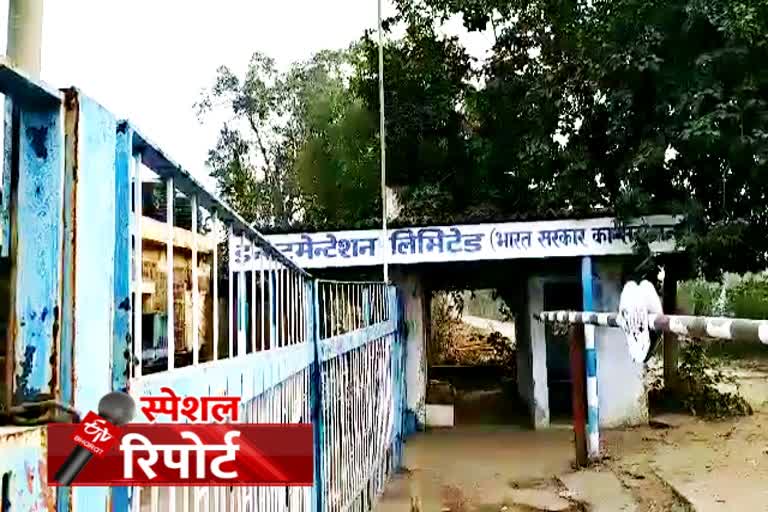 कोटा यूआईटी की स्कीम, कोटा आईएल फैक्ट्री जमीन, kota uit land scheme