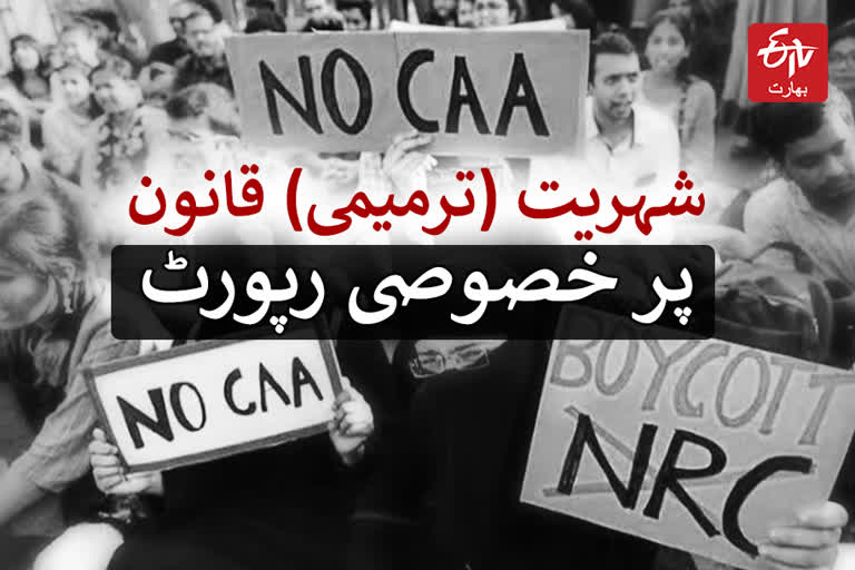 protest against CAA and our responsibility