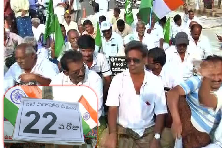 Velagapudi farmers protest continuous on 22th day