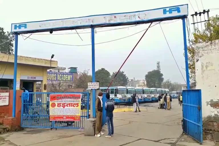 hisar trade union strike