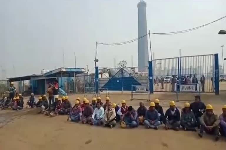 Ruckus in PVUNL, opposition of workers of PVUNL, Patratu Vidyut Utpadan Nigam Limited, पीवीयूएनएल में हंगामा, पीवीयूएनएल के मजदूरों का विरोध, पतरातू विद्युत उत्पादन निगम लिमिटेड