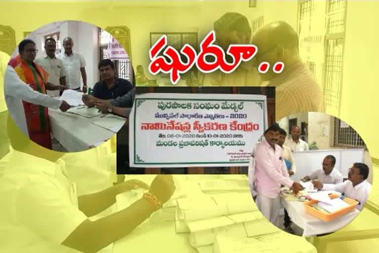 Nominations start in medchal district