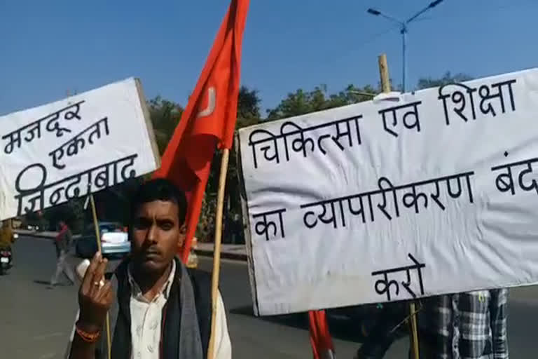 जोधपुर में देशव्यापी हड़ताल,  Countrywide strike in Jodhpur,  जोधपुर की खबर,  jodhpur news