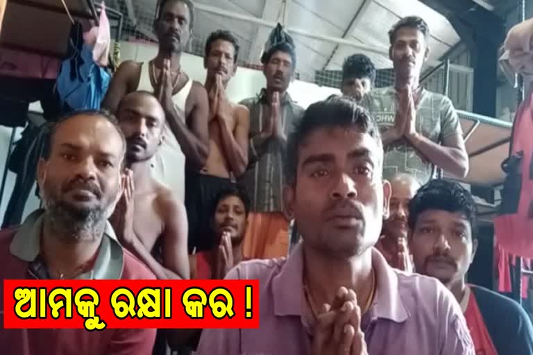 ଶ୍ରୀଲଙ୍କାରେ ଫସିଛନ୍ତି ୧୧ ଓଡିଆ ଦାଦନ ଶ୍ରମିକ ;  ଉଦ୍ଧାର ପାଇଁ ହାତଯୋଡି ନିବେଦନ