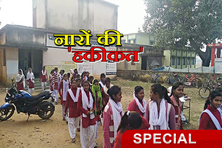 School, स्कूल