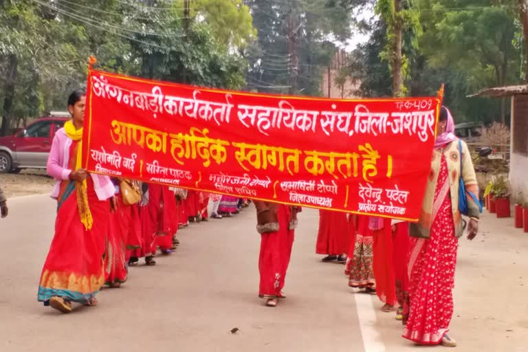 Anganwadi workers protest demonstration in jashpur