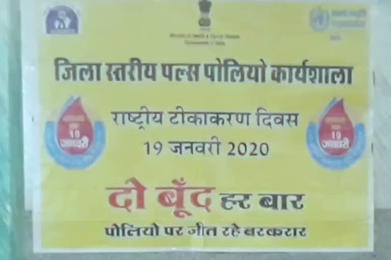 राष्ट्रीय पल्स पोलियो टीकाकरण अभियान  करौली पोलियो पिलाने की तारीख  करौली ताजा हिंदी खबर  karauli news in hindi  karauli latest news  Polio Vaccination Campaign karauli news