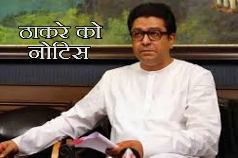 Ranchi civil court, news of civil court ranchi, warrant issued against Raj Thackeray, रांची सिविल कोर्ट, सिविल कोर्ट रांची की खबर, राज ठाकरे के खिलाफ वारंट जारी