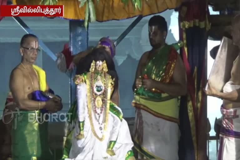 மார்கழியில் மஞ்சலில் நனைந்த ஸ்ரீவில்லிபுத்தூர் ஆண்டாள்!