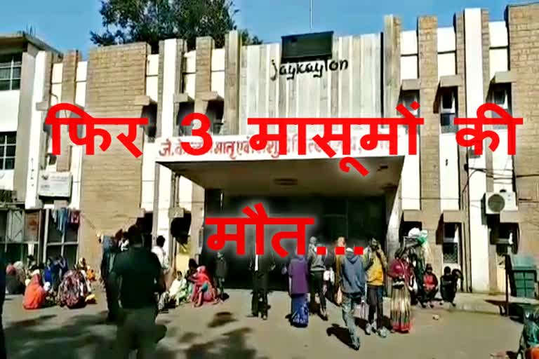 jk hospital news  kota news