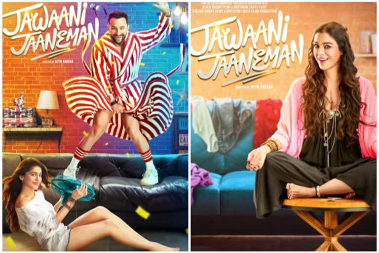 Saif ali khan, tabu and Alaya funky and quriky role in Jawaani Jaaneman trailer