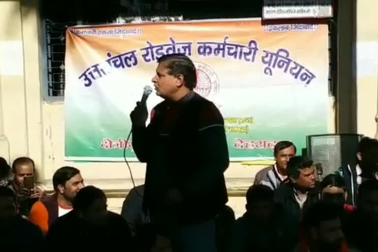 tanakpur depo strike updates, रोडवेज कर्मचारियों का हड़ताल समाचार