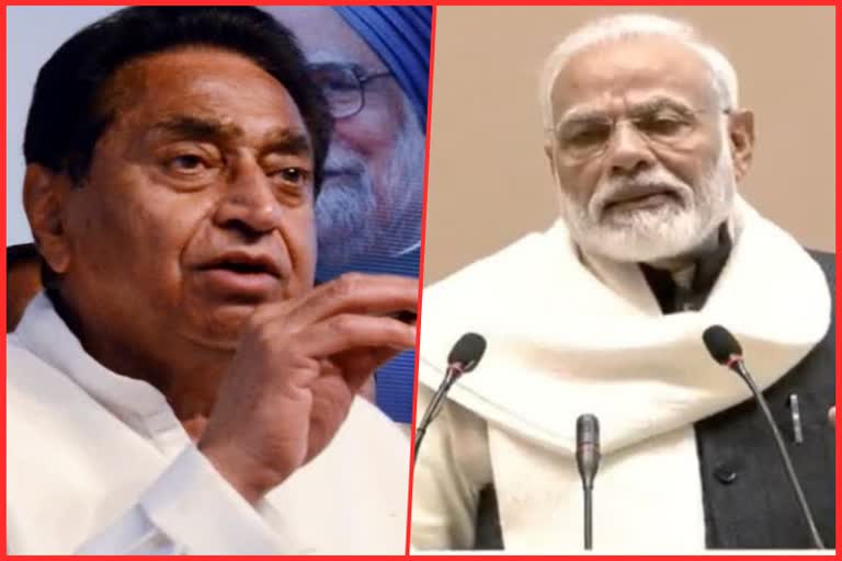 kamal nath attacked pm modi