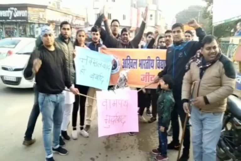 abvp protest on jnu violence in jind