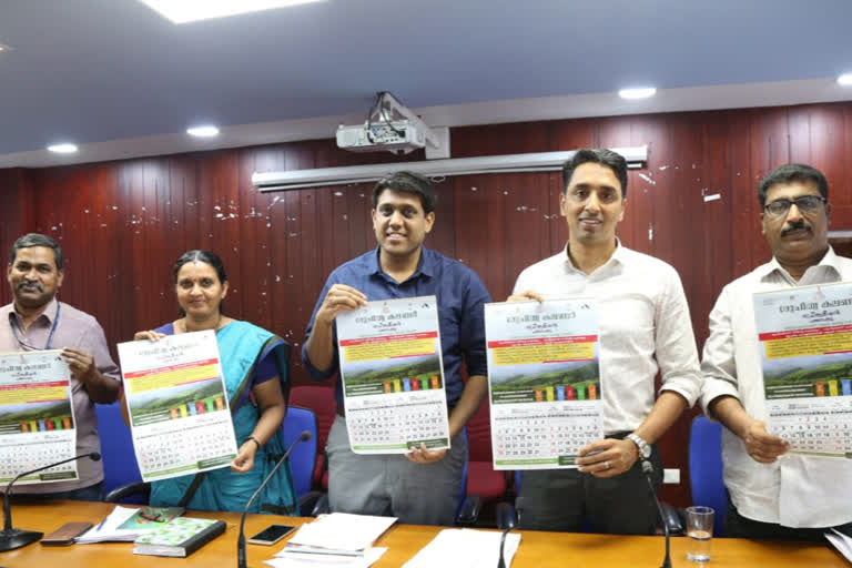 District Collector PB Nooh released shuchithwa calendar  ശുചിത്വ കലണ്ടര്‍ ജില്ലാ കലക്ടര്‍ പി.ബി നൂഹ് പുറത്തിറക്കി